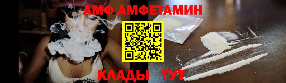 Амфетамин VHQ Гатчина