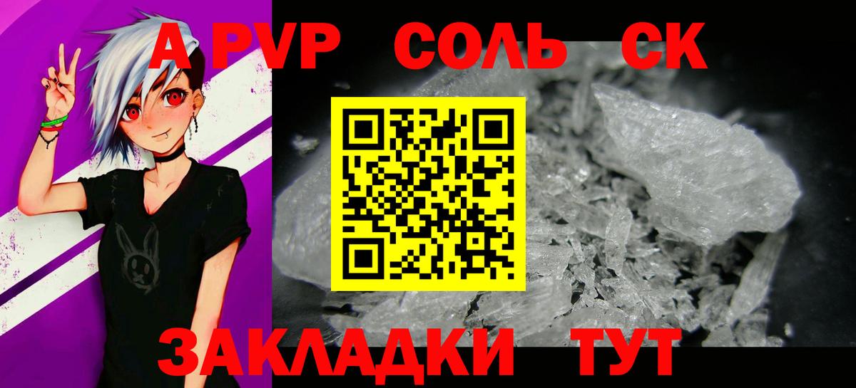 купить наркотик  Alpha-PVP кристаллы  APVP крисы CK  Вход с VPN  Alpha-PVP  Гатчина  A-PVP VHQ 