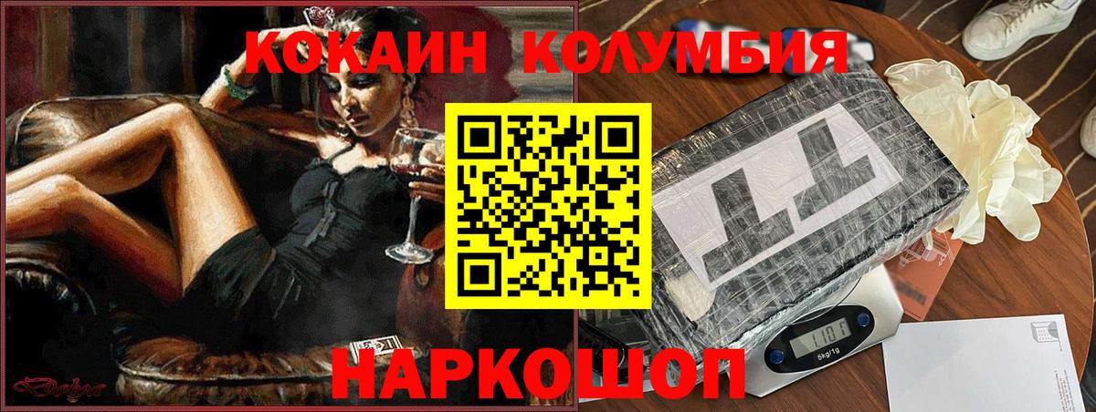 цена наркотик  Вход с VPN  Гатчина  COCAIN Columbia  Cocaine 99% 