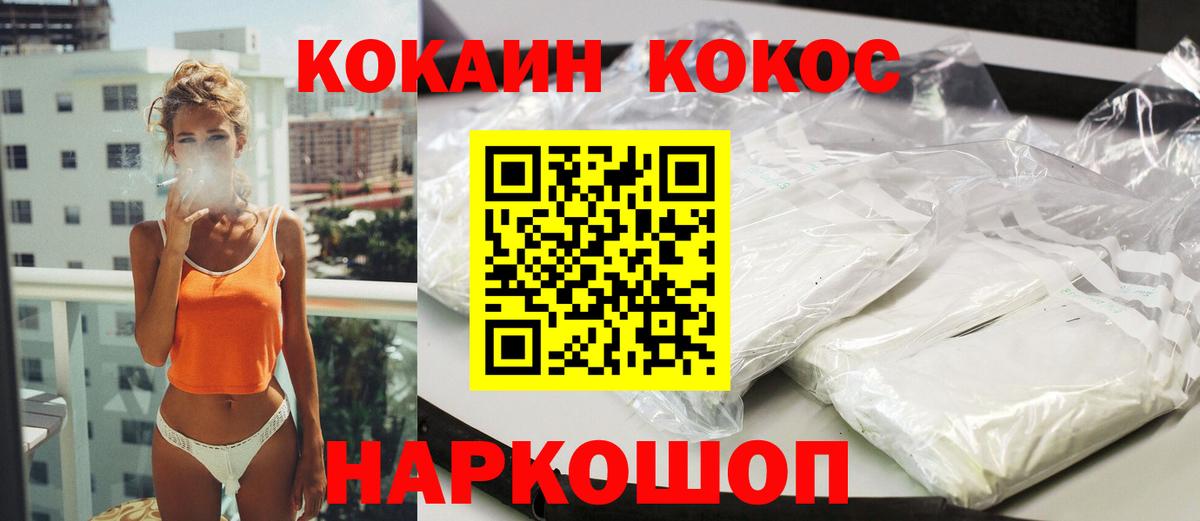 КОКАИН Колумбийский Гатчина
