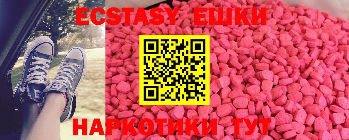 Ecstasy диски Гатчина