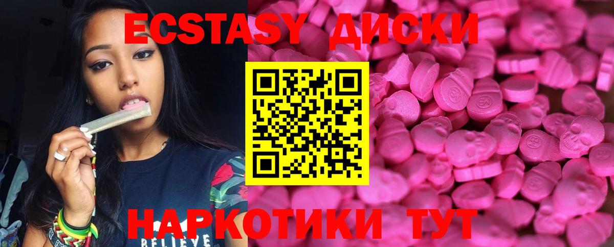Экстази XTC  Вход с VPN  Гатчина  МЕГА зеркало  ЭКСТАЗИ 280мг 