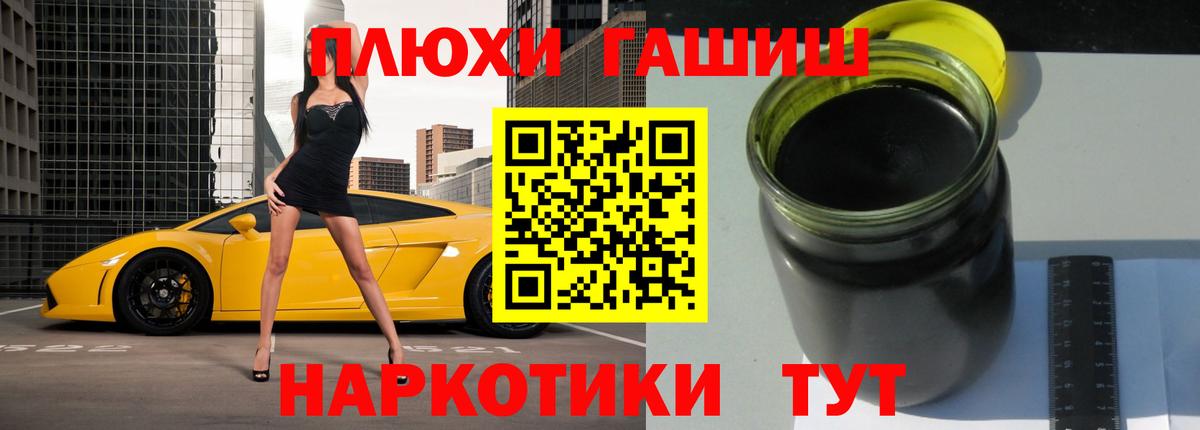 Гатчина  ГАШИШ гашик  Вход с VPN  ГАШ убойный 