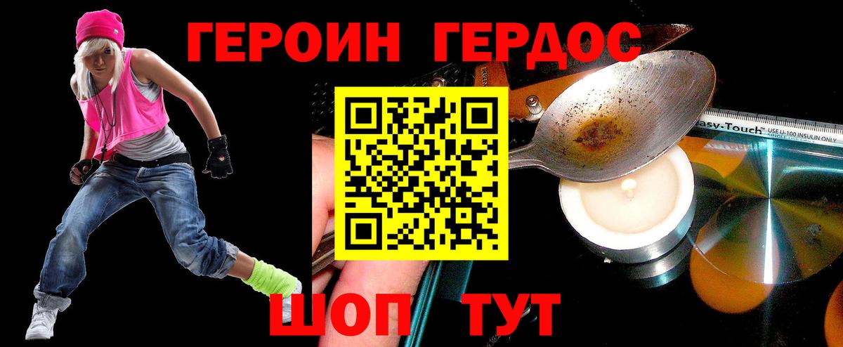Гатчина  Героин хмурый  Вход с VPN 