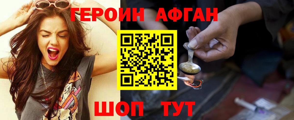 ГЕРОИН VHQ Гатчина