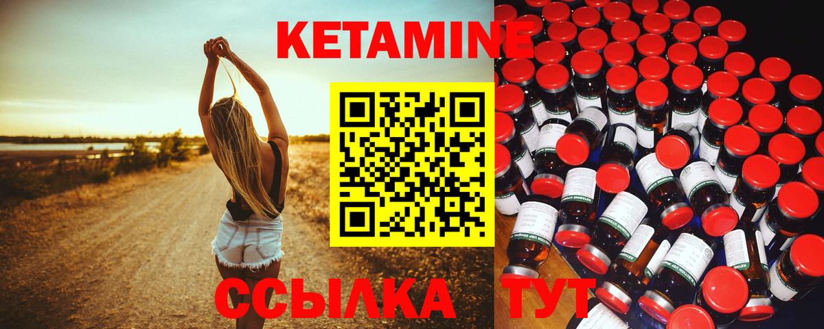 Кетамин VHQ  блэк спрут зеркало  Гатчина  КЕТАМИН VHQ  Вход с VPN 