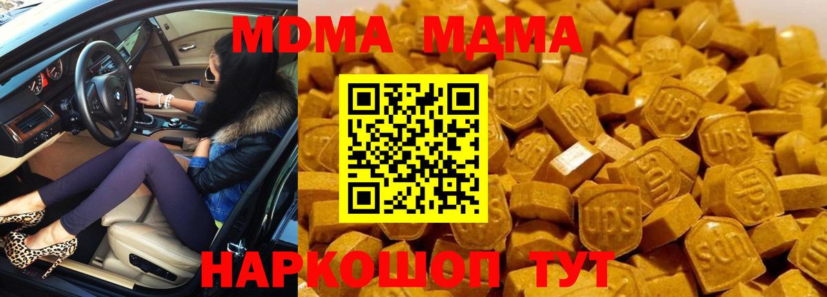 MDMA  МДМА кристаллы  Гатчина  Вход с VPN  MDMA кристаллы 