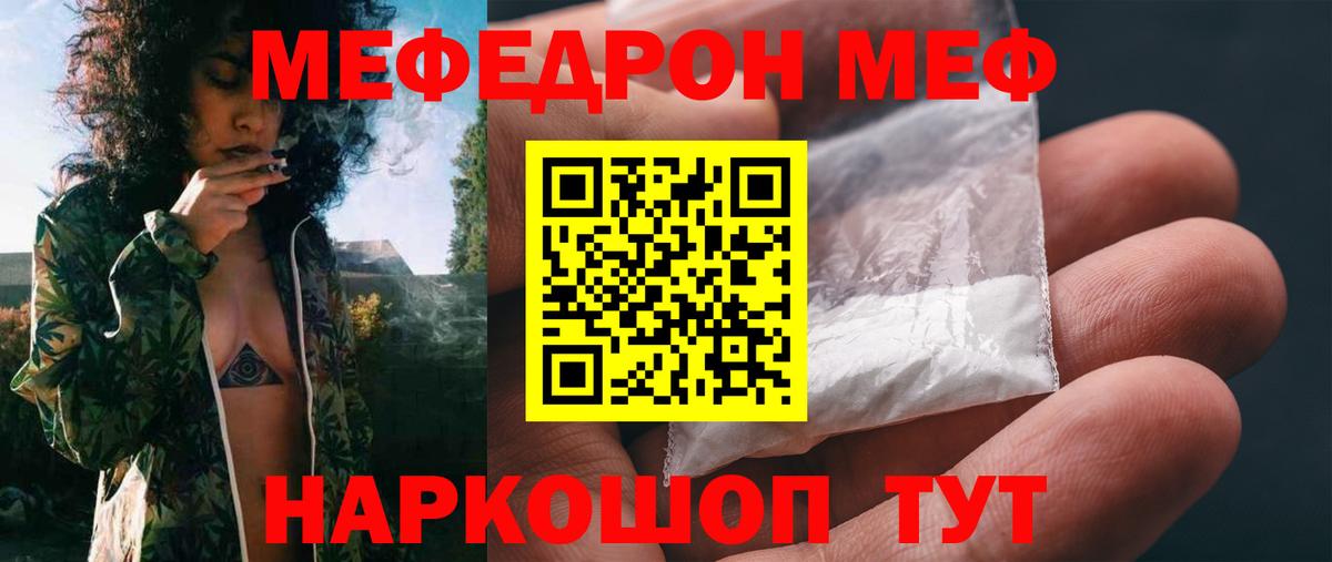 Гатчина  МЯУ-МЯУ mephedrone  Вход с VPN  МЯУ-МЯУ mephedrone 