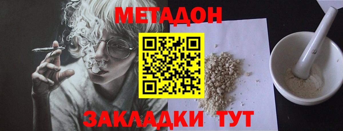 Метадон VHQ  Вход с VPN  Метадон кристалл  Гатчина 