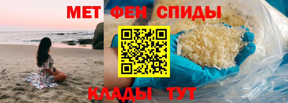 Метамфетамин  МЕТАМФЕТАМИН пудра  Вход с VPN  Гатчина 