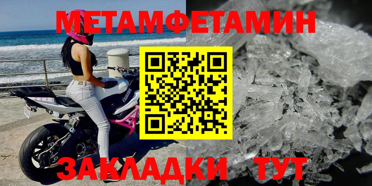 Первитин Methamphetamine Гатчина