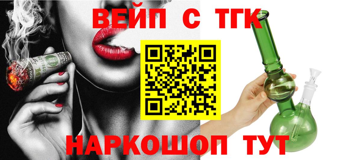 ТГК Wax  ТГК вейп  Гатчина  Вход с VPN 